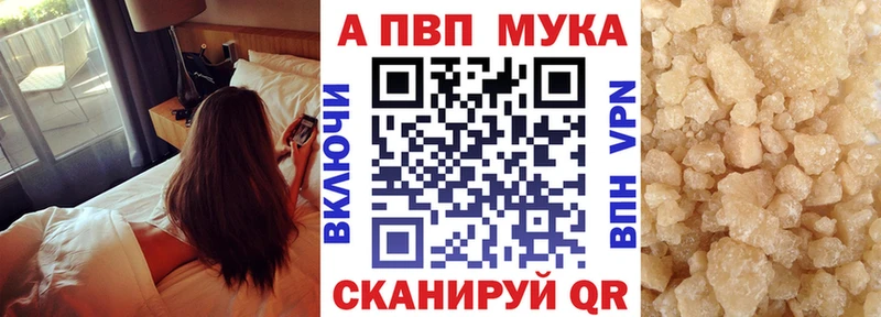 Альфа ПВП Crystall  цены наркотик  Родники 