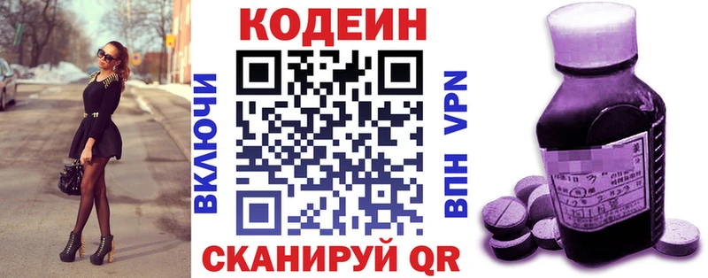 цена наркотик Родники Кодеин Purple Drank